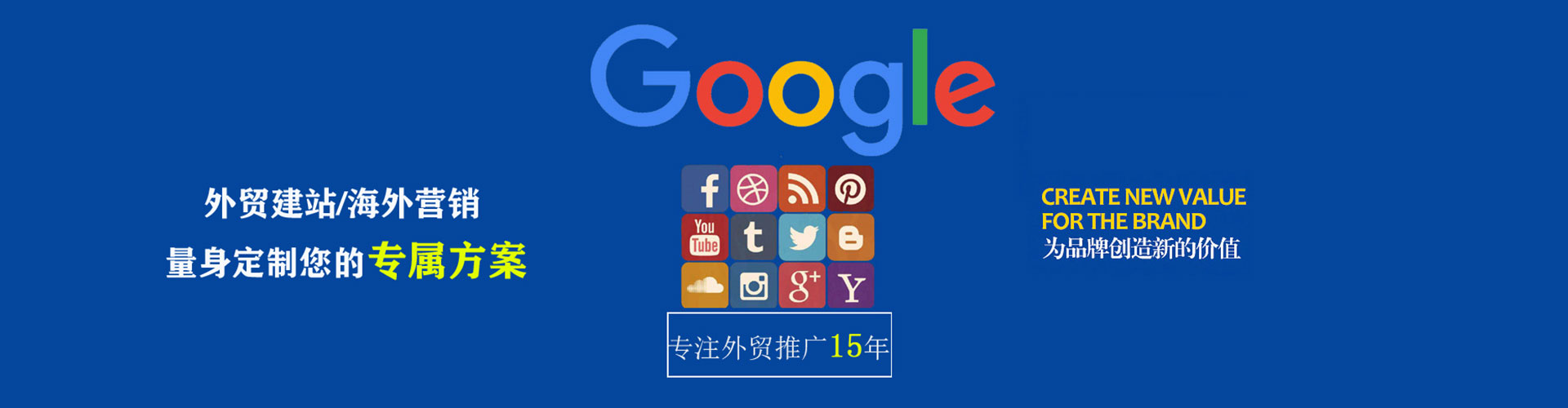 管城信息流大师